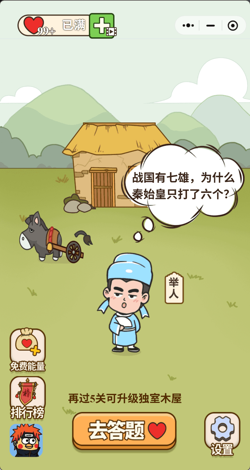 成语消消中状元 首页截图